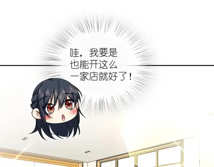 漫画《我家老婆来自一千年前》235第27张图