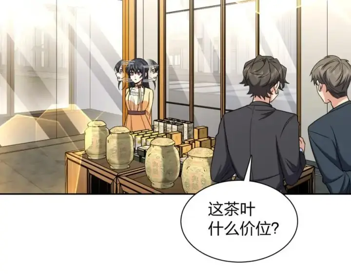 漫画《我家老婆来自一千年前》235第28张图