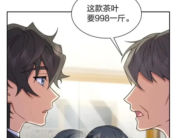 漫画《我家老婆来自一千年前》235第30张图