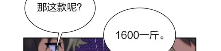 漫画《我家老婆来自一千年前》235第32张图