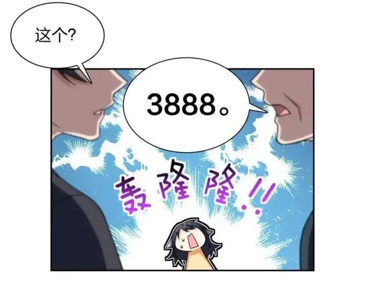 漫画《我家老婆来自一千年前》235第34张图