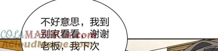漫画《我家老婆来自一千年前》235第41张图