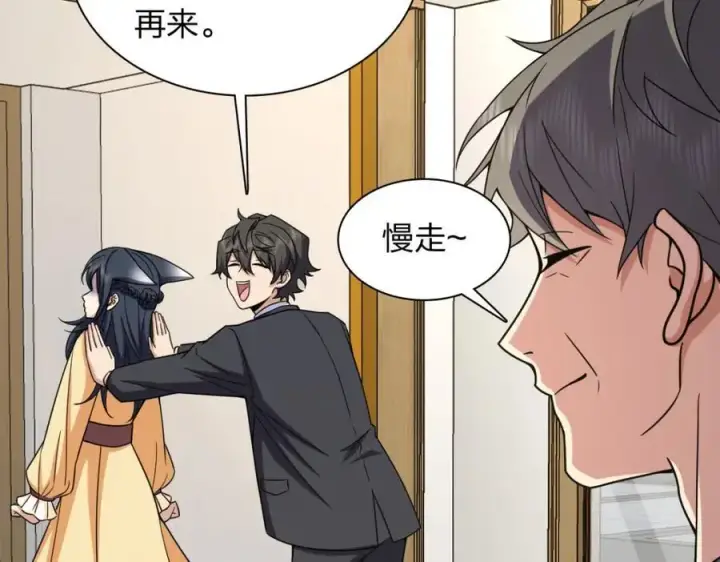 漫画《我家老婆来自一千年前》235第42张图