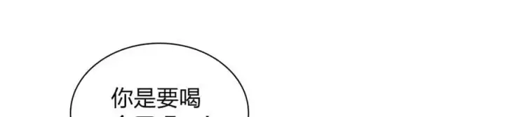 漫画《我家老婆来自一千年前》235第44张图