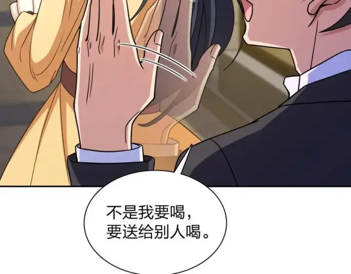 漫画《我家老婆来自一千年前》235第46张图