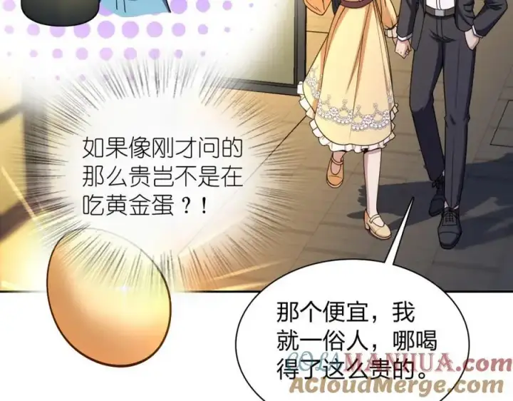 漫画《我家老婆来自一千年前》235第49张图
