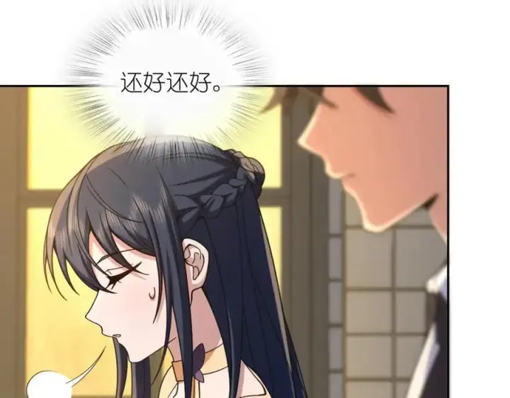 漫画《我家老婆来自一千年前》235第51张图