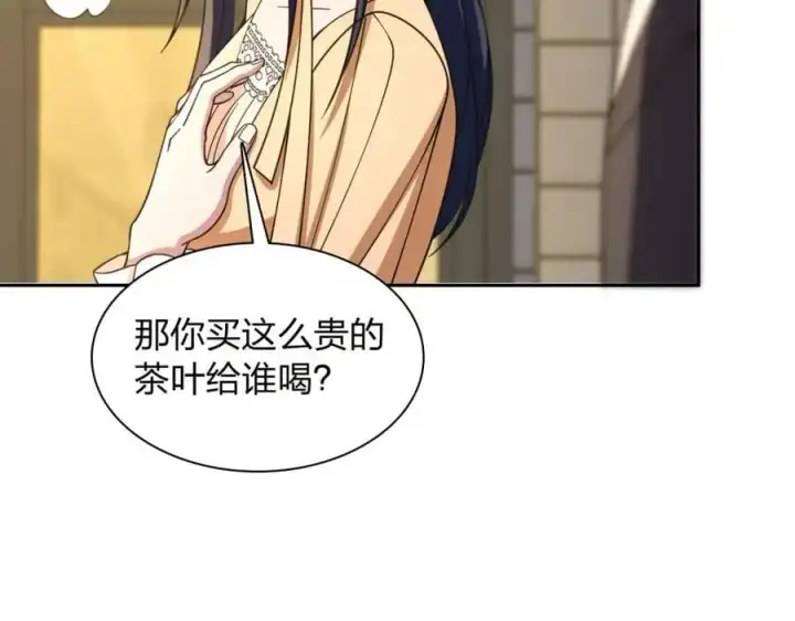 漫画《我家老婆来自一千年前》235第52张图