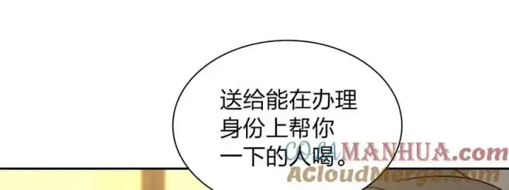 漫画《我家老婆来自一千年前》235第53张图