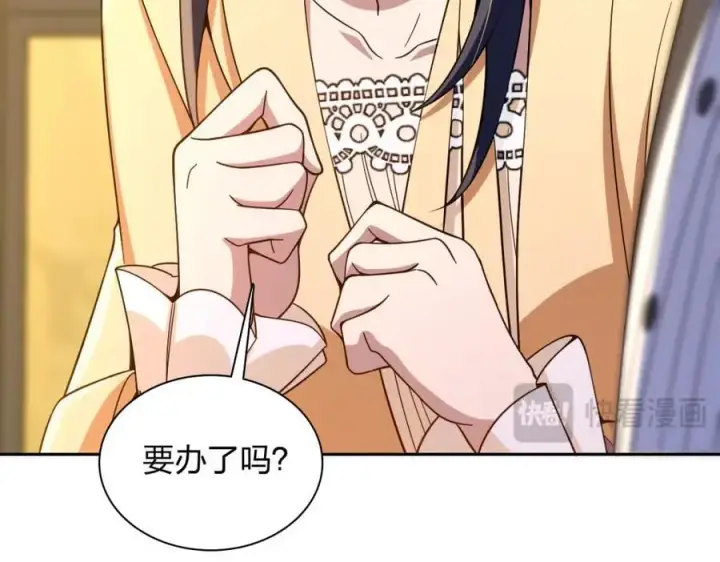 漫画《我家老婆来自一千年前》235第58张图
