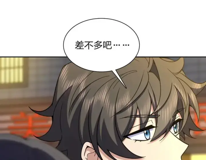 漫画《我家老婆来自一千年前》235第60张图