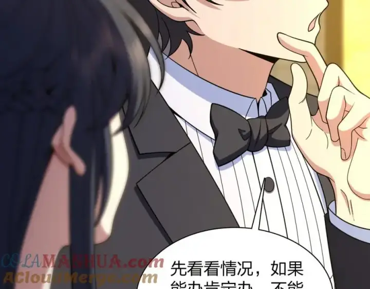 漫画《我家老婆来自一千年前》235第61张图