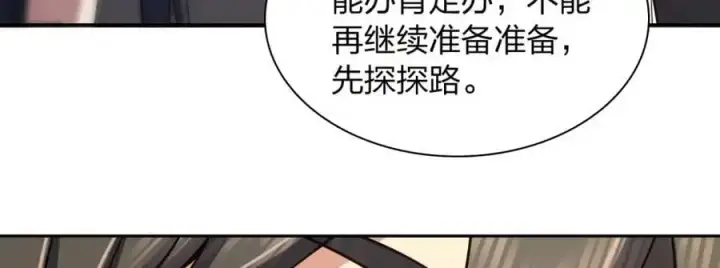 漫画《我家老婆来自一千年前》235第62张图