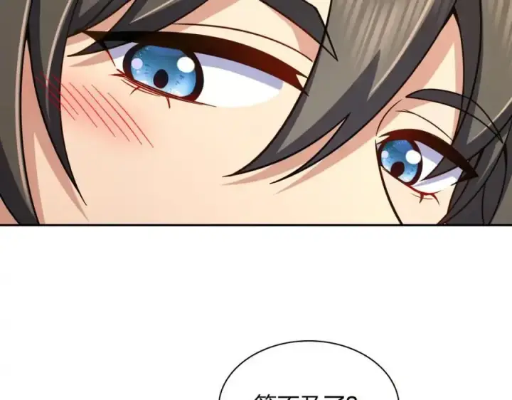 漫画《我家老婆来自一千年前》235第63张图