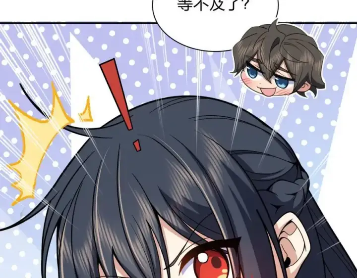 漫画《我家老婆来自一千年前》235第64张图