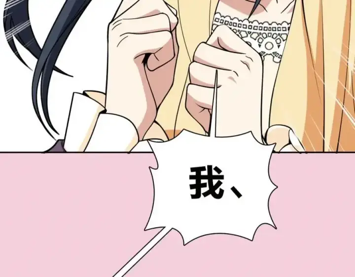 漫画《我家老婆来自一千年前》235第66张图