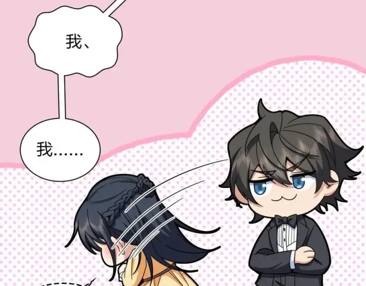 漫画《我家老婆来自一千年前》235第67张图