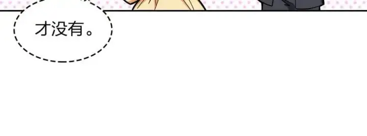 漫画《我家老婆来自一千年前》235第68张图