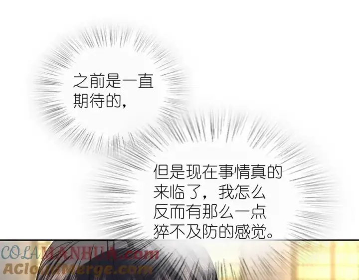 漫画《我家老婆来自一千年前》235第69张图