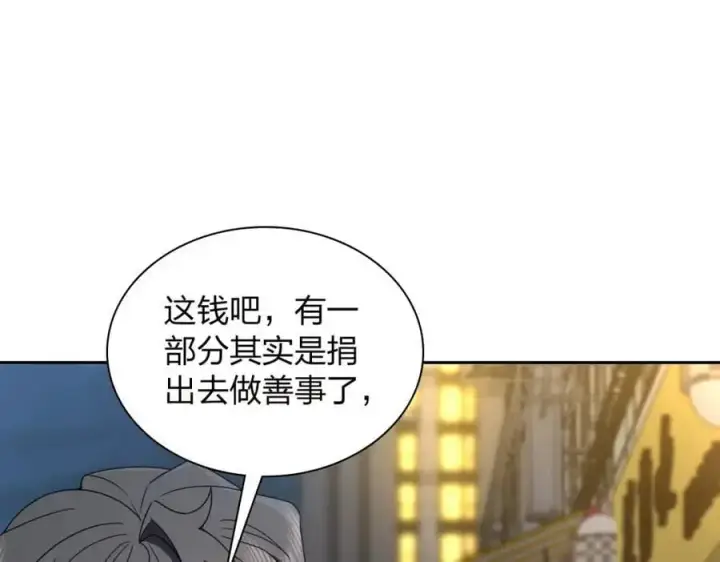 漫画《我家老婆来自一千年前》235第7张图