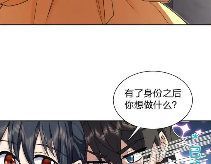 漫画《我家老婆来自一千年前》235第72张图