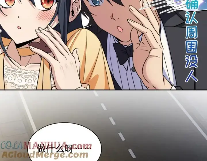 漫画《我家老婆来自一千年前》235第73张图