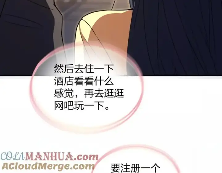 漫画《我家老婆来自一千年前》235第85张图