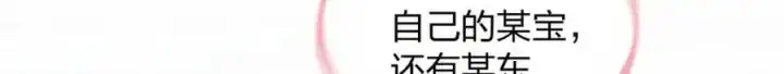漫画《我家老婆来自一千年前》235第86张图