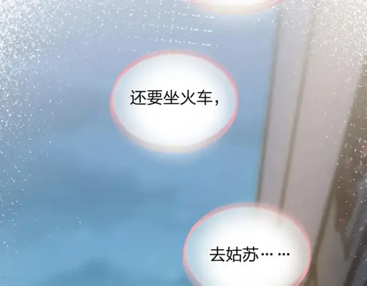 漫画《我家老婆来自一千年前》235第88张图