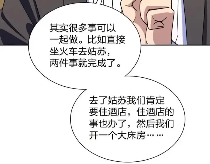 漫画《我家老婆来自一千年前》235第96张图