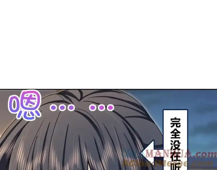 漫画《我家老婆来自一千年前》235第97张图