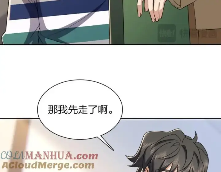 漫画《我家老婆来自一千年前》236第105张图