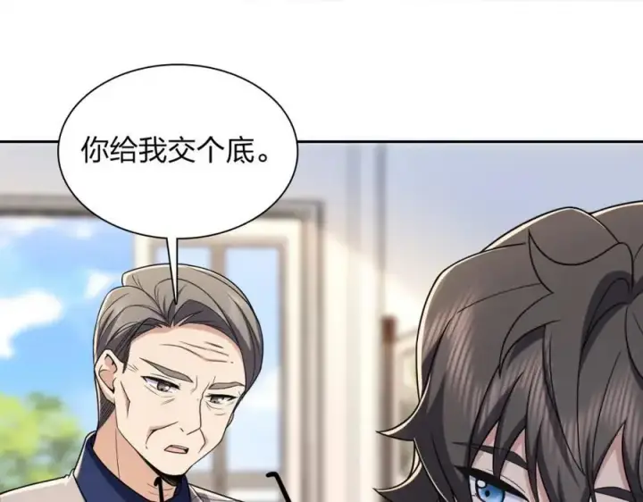 漫画《我家老婆来自一千年前》236第114张图