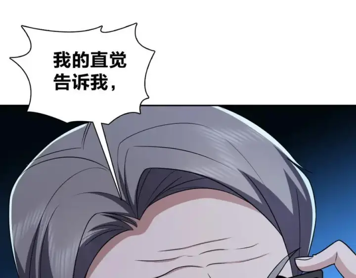 漫画《我家老婆来自一千年前》236第118张图