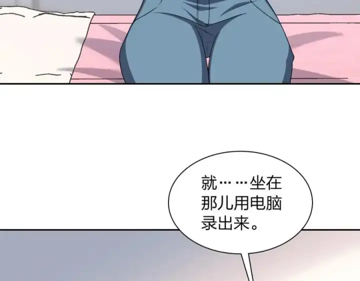 漫画《我家老婆来自一千年前》236第12张图