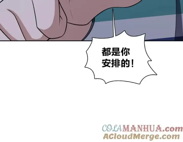 漫画《我家老婆来自一千年前》236第121张图