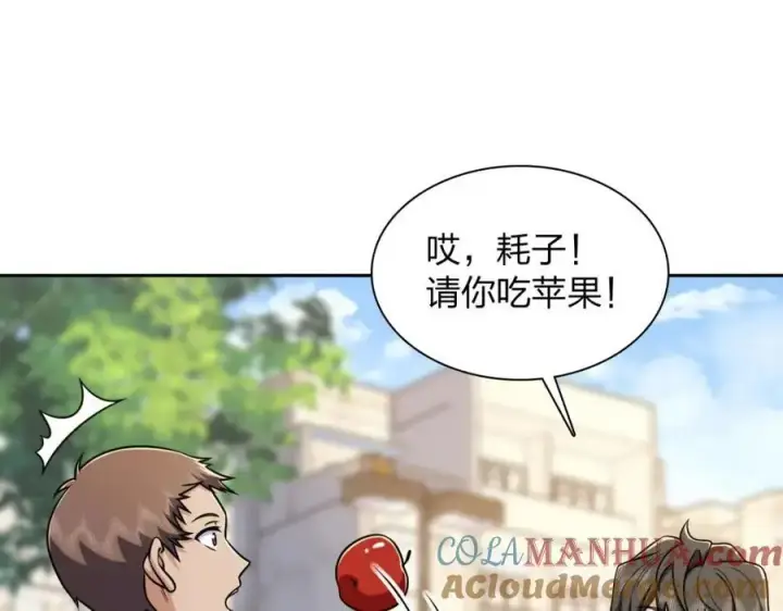 漫画《我家老婆来自一千年前》236第141张图