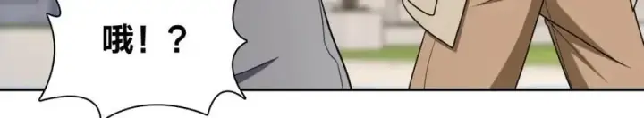 漫画《我家老婆来自一千年前》236第143张图