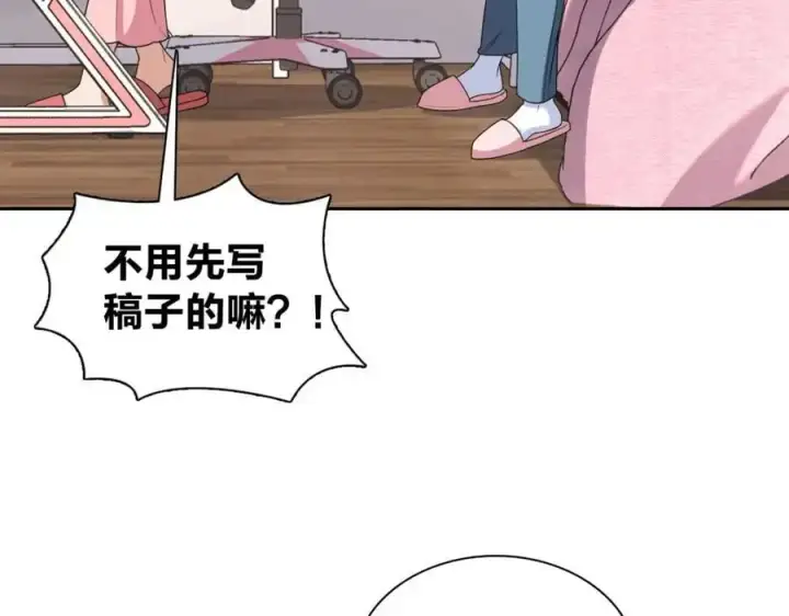 漫画《我家老婆来自一千年前》236第15张图