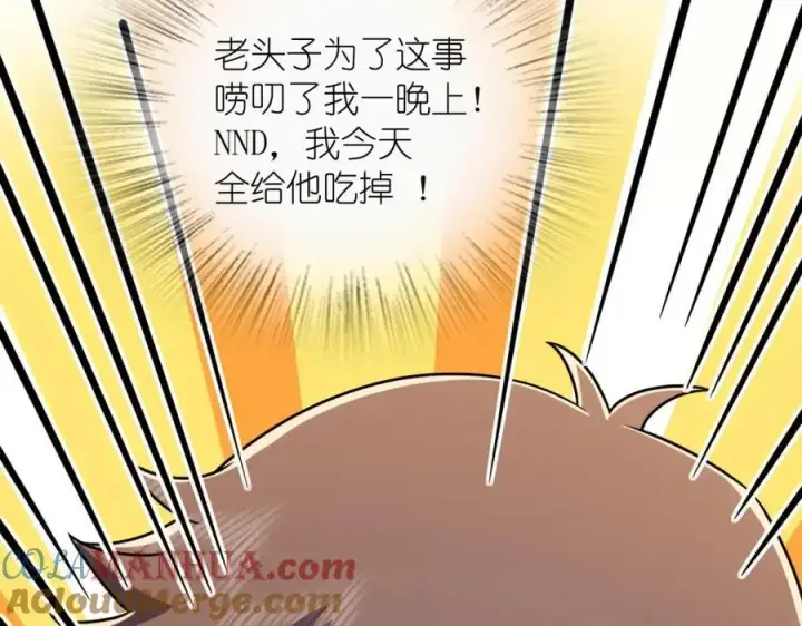 漫画《我家老婆来自一千年前》236第153张图
