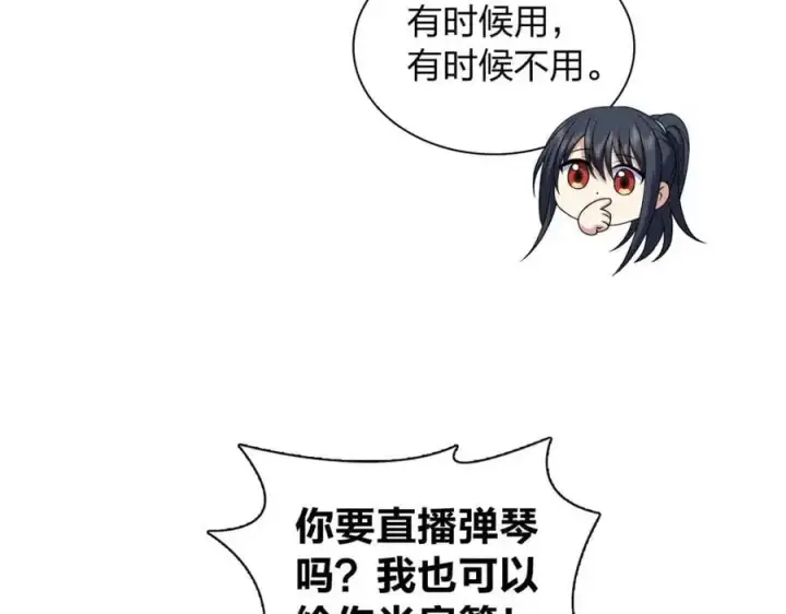 漫画《我家老婆来自一千年前》236第16张图