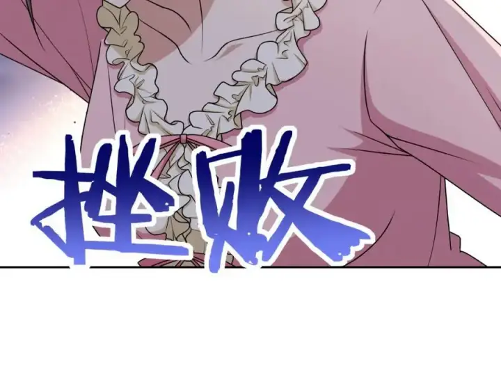 漫画《我家老婆来自一千年前》236第19张图