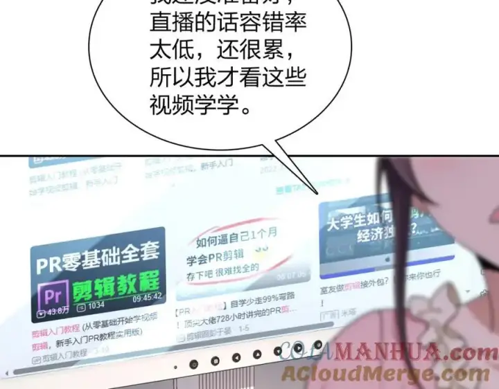 漫画《我家老婆来自一千年前》236第21张图