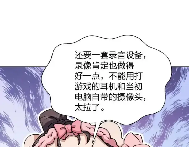 漫画《我家老婆来自一千年前》236第24张图