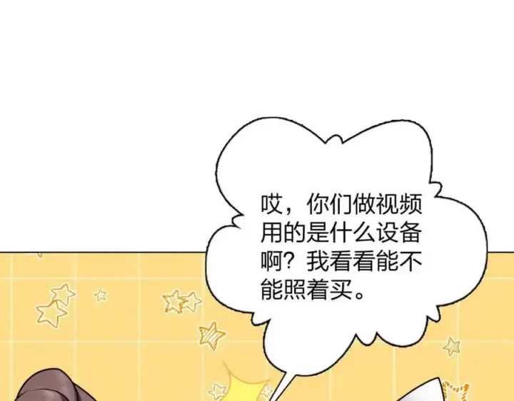 漫画《我家老婆来自一千年前》236第28张图
