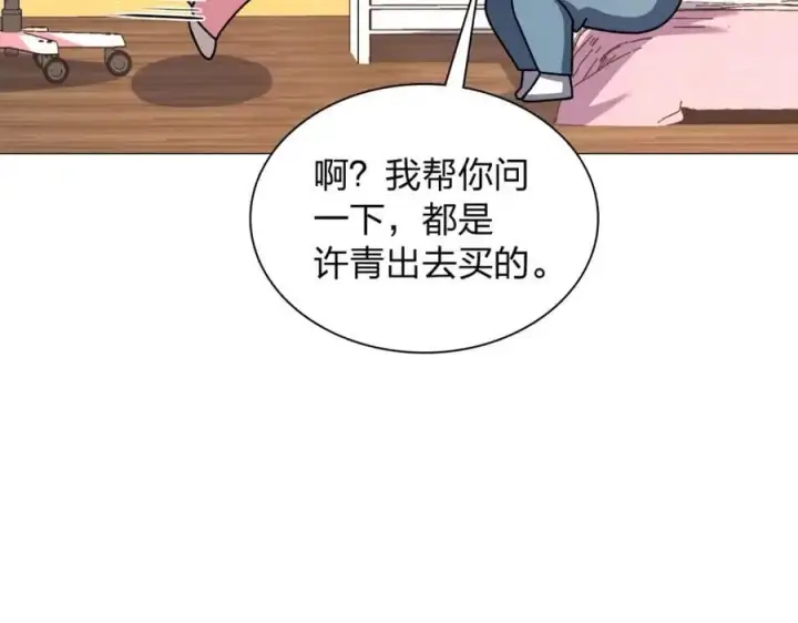 漫画《我家老婆来自一千年前》236第31张图