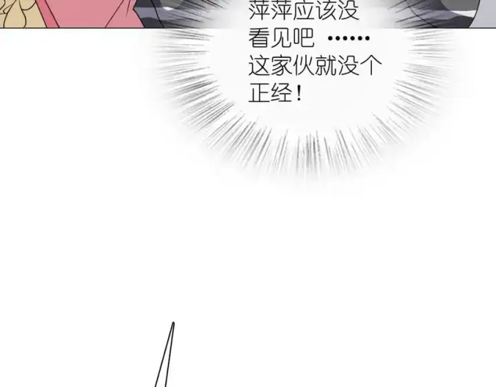漫画《我家老婆来自一千年前》236第42张图