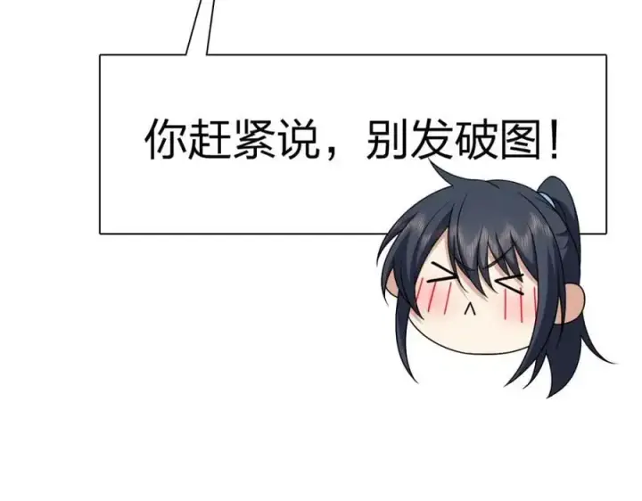 漫画《我家老婆来自一千年前》236第43张图