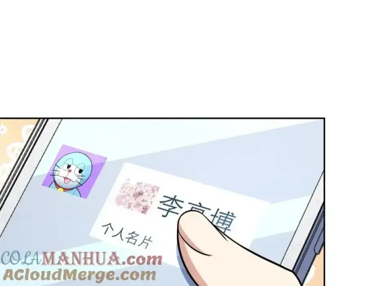 漫画《我家老婆来自一千年前》236第45张图