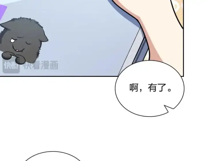 漫画《我家老婆来自一千年前》236第46张图